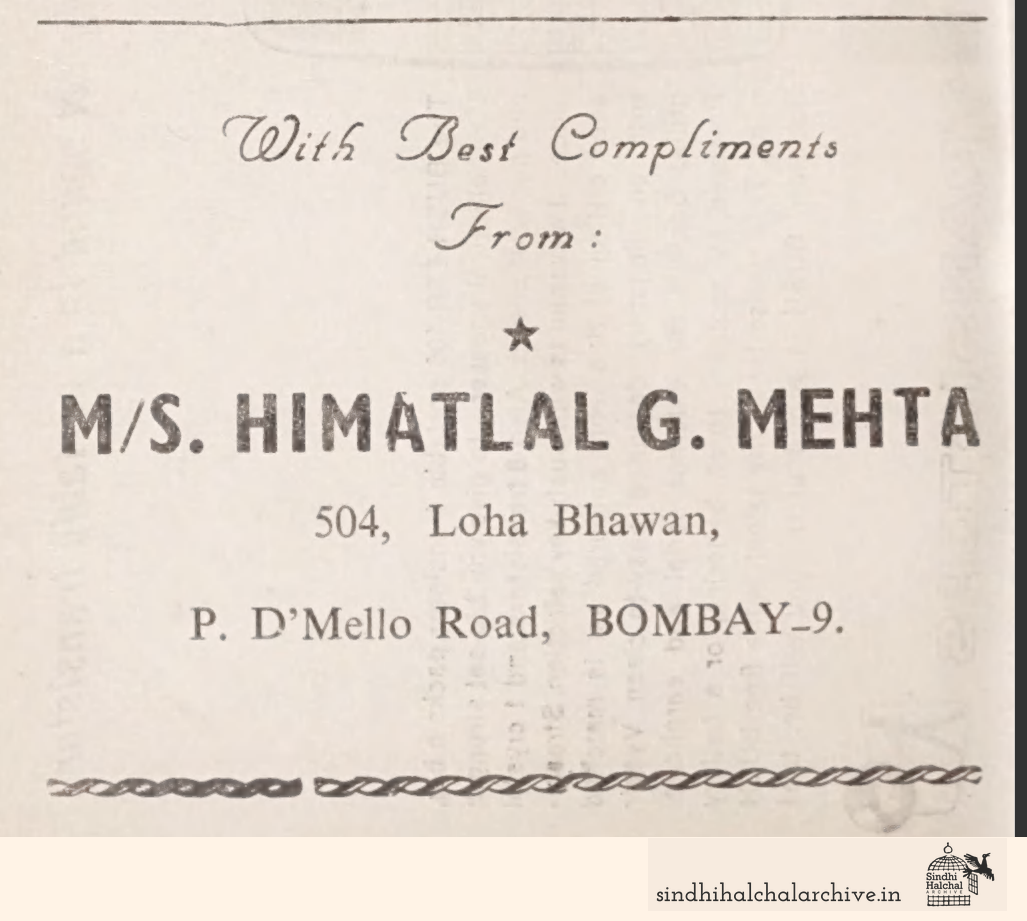 Image of AD HIMATLAL G. MEHTA